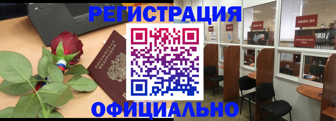 регистрация для школы в Щучье