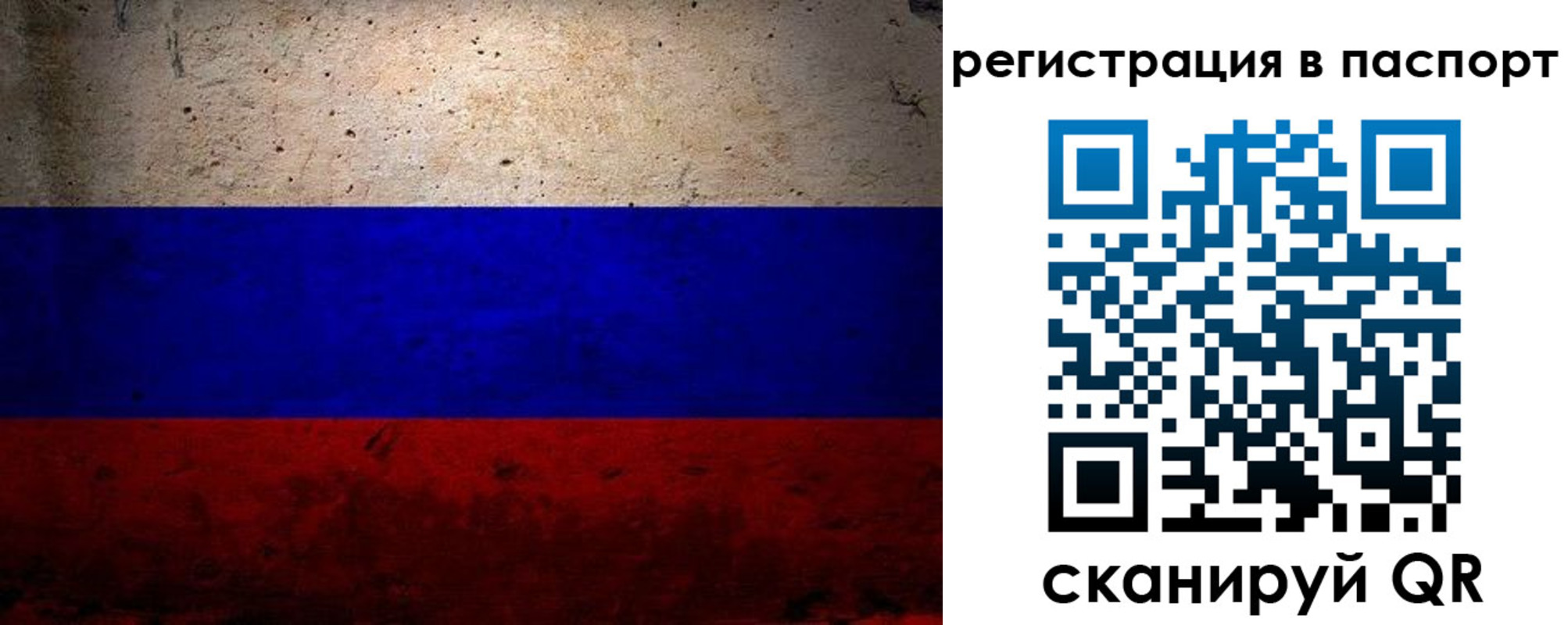 купить прописку в Щучье