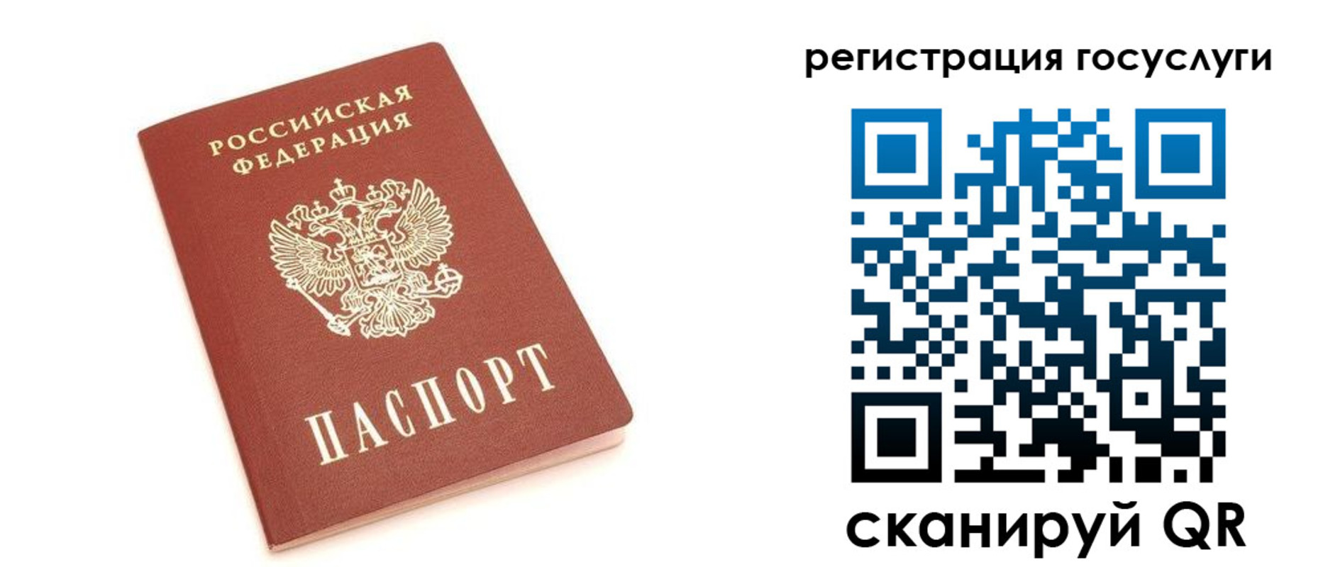 временная регистрация госуслуги в Щучье