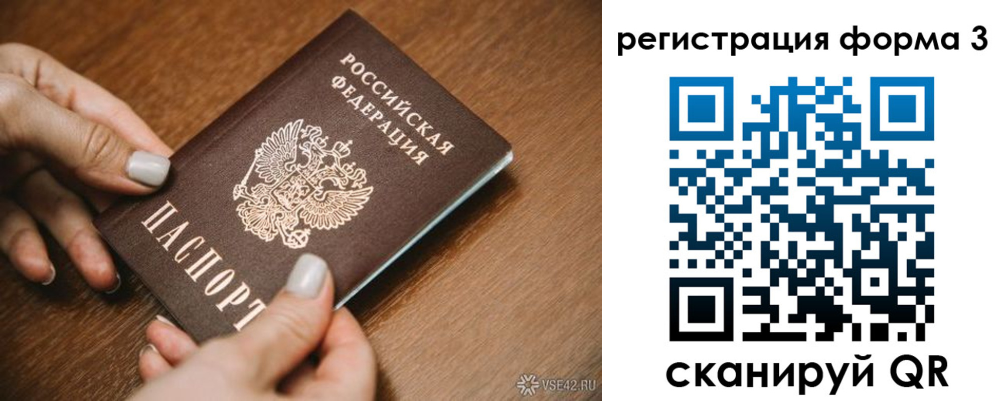 временная регистрация для школы в Щучье