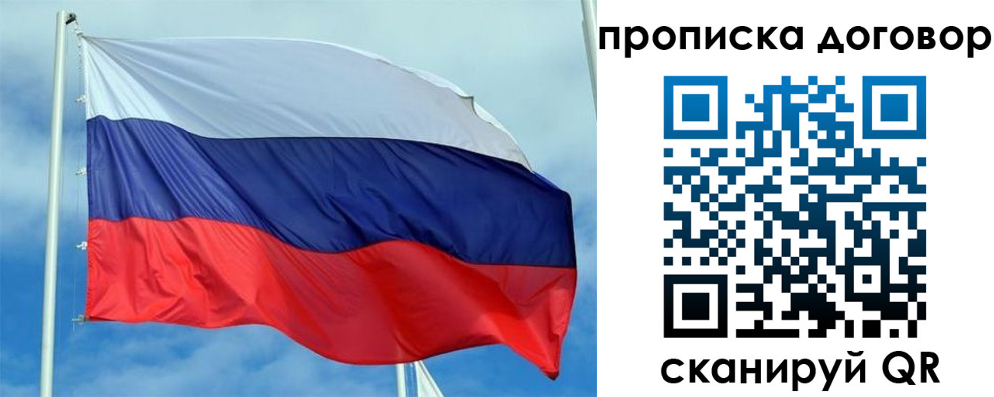 прописка от собственника в Щучье