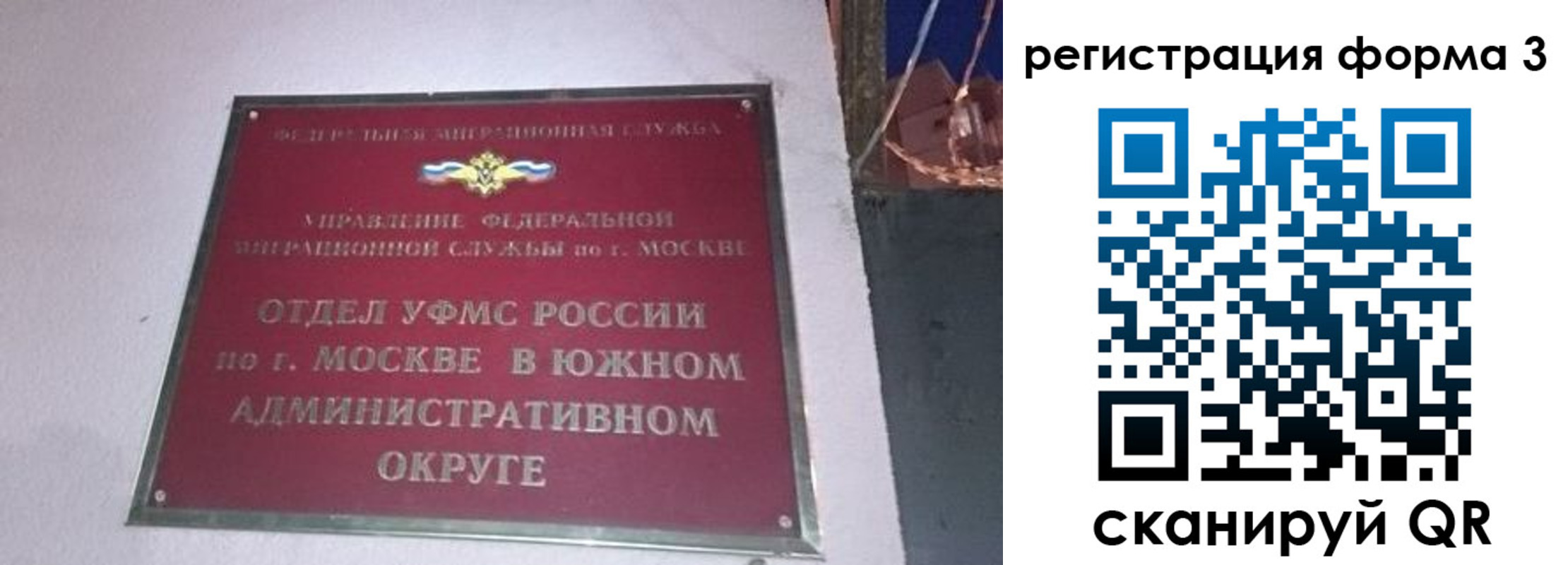 временная регистрация госуслуги в Щучье