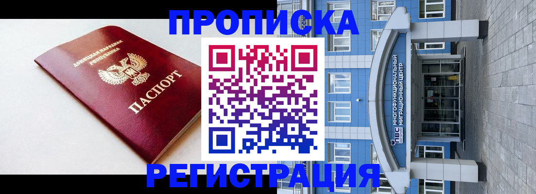 прописка паспорт в Щучье