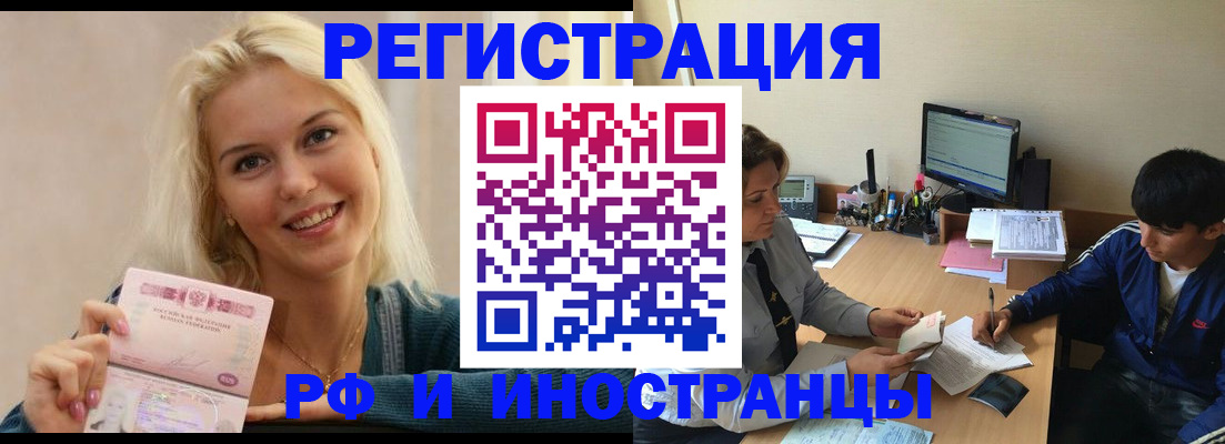 временная регистрация купить в Щучье