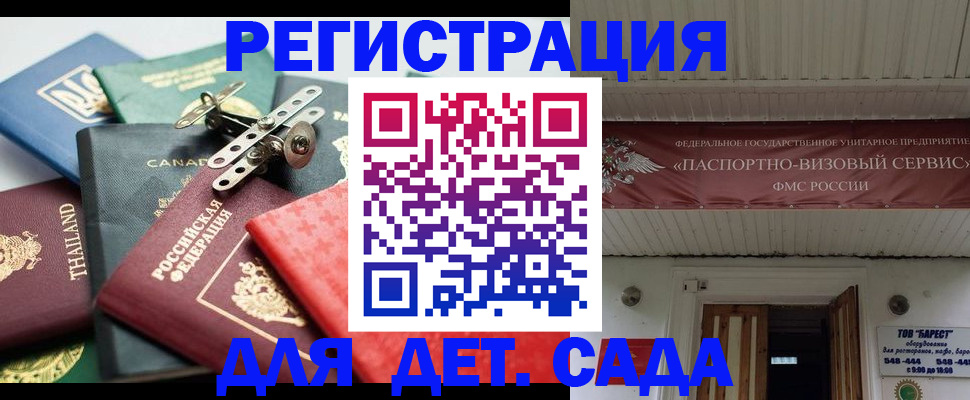 временная регистрация 2025 в Щучье