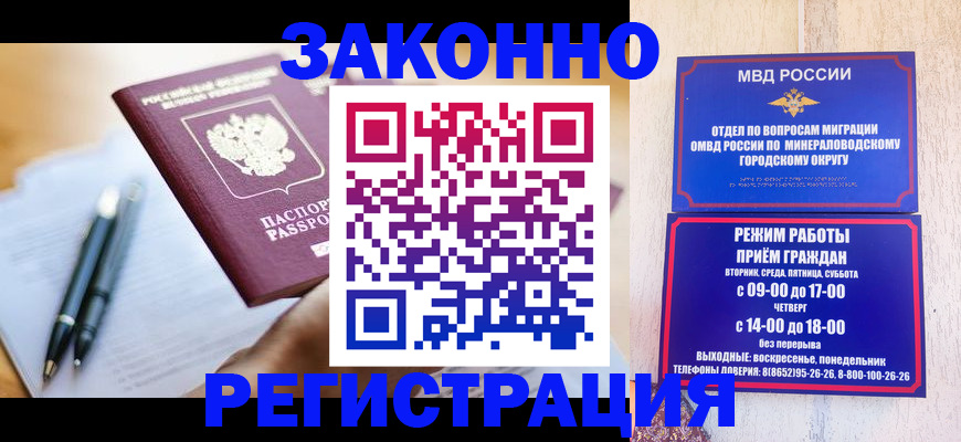 временная регистрация купить в Щучье