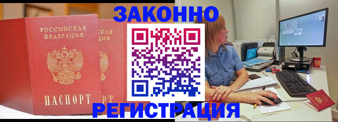 найти адрес прописки в Щучье