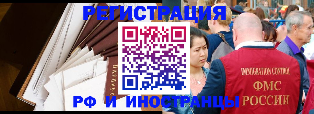 прописка для школы в Щучье