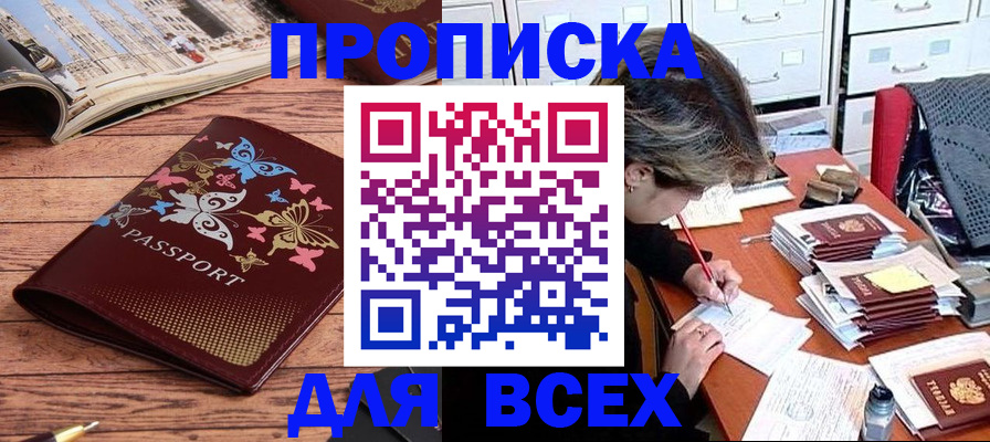 регистрация в Щучье